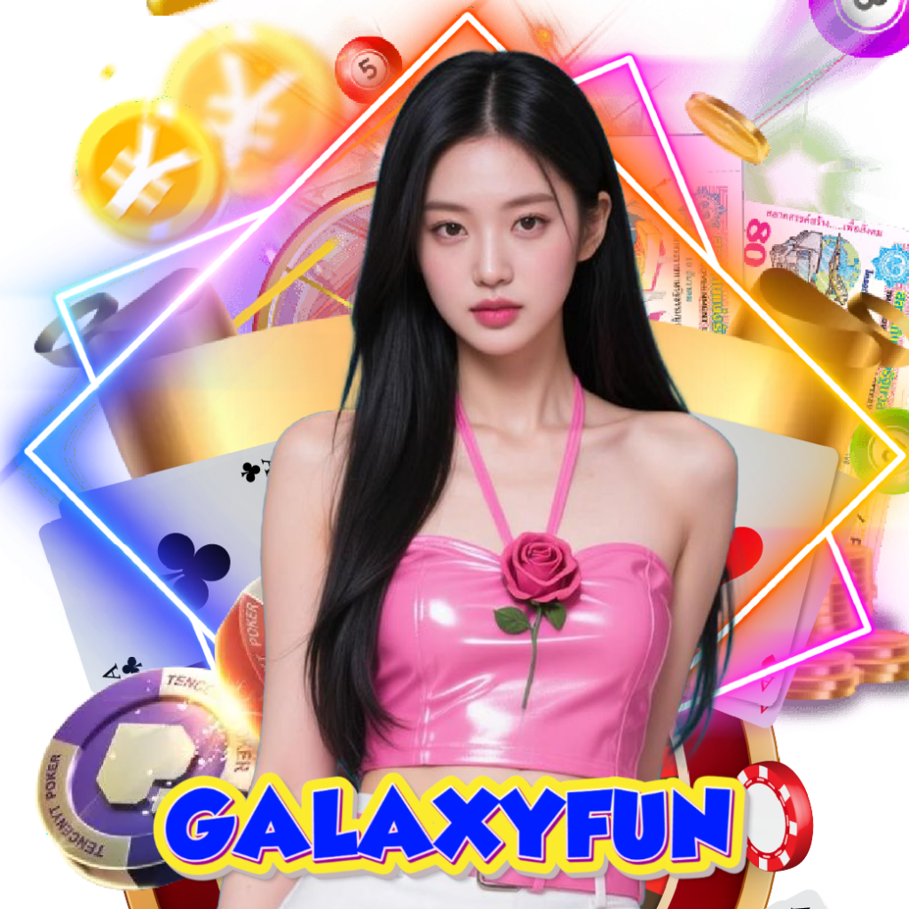 galaxyfun คาสิโนออนไลน์