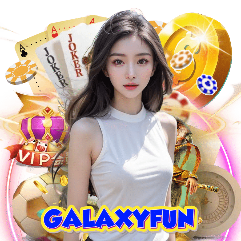 galaxyfun อันดับ 1