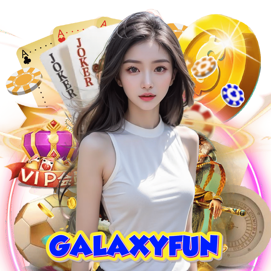 galaxyfun อันดับ 1